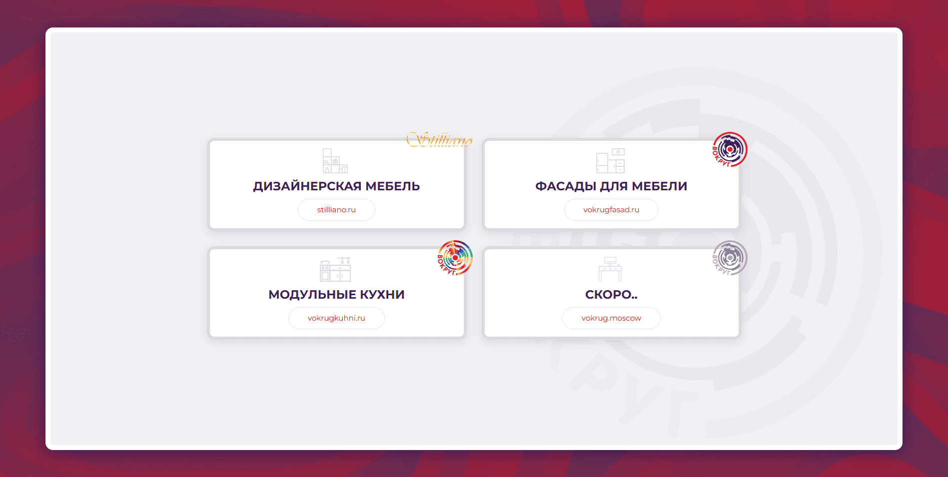 Разработка проекта: Разработка личного кабинета для студии кухонь «Вокруг Стиллиано»