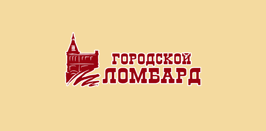 Разработка проекта: Реализация корпоративного сервиса для сети ломбардов 