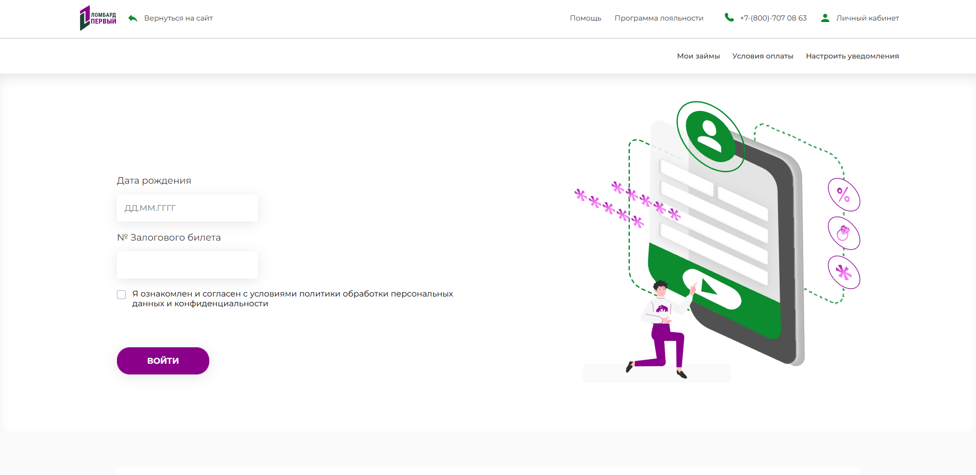 Безопасность и защита данных