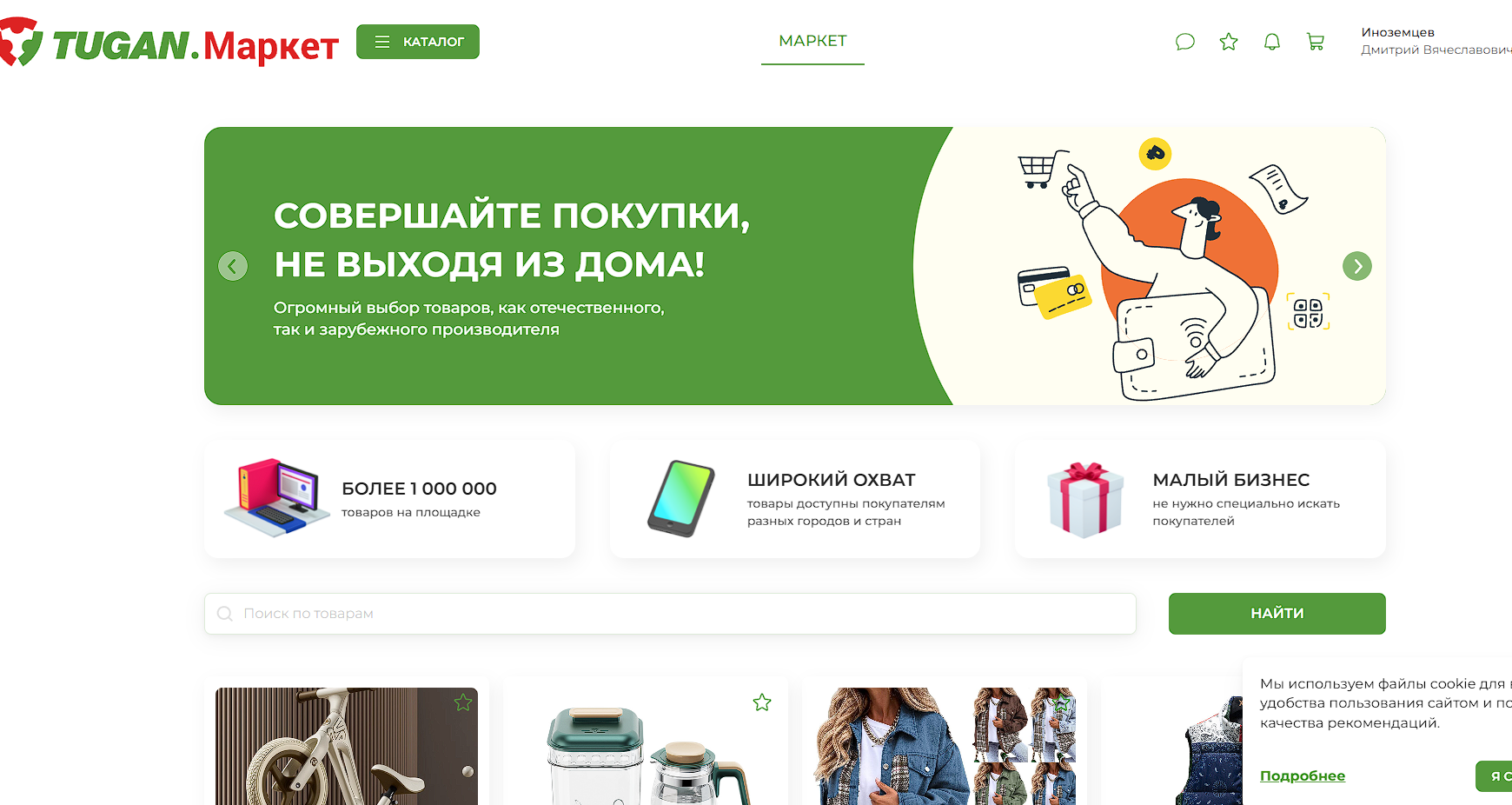 Разработка проекта: Разделение площадки и создание маркетплейса Туган Маркет