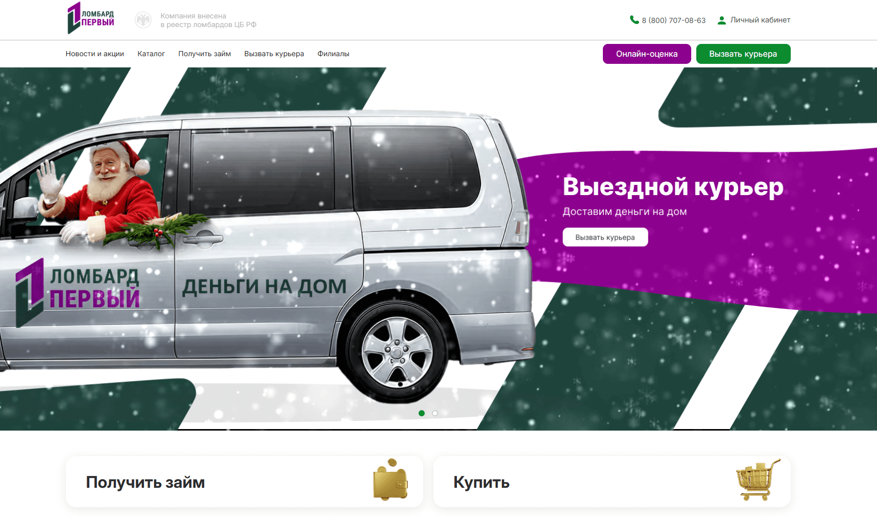 Разработка проекта: Разработка сайта для компании "Ломбард-1"