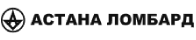 Астана ломбард