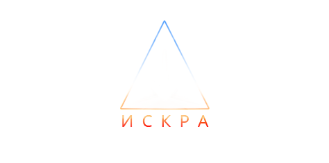Искра