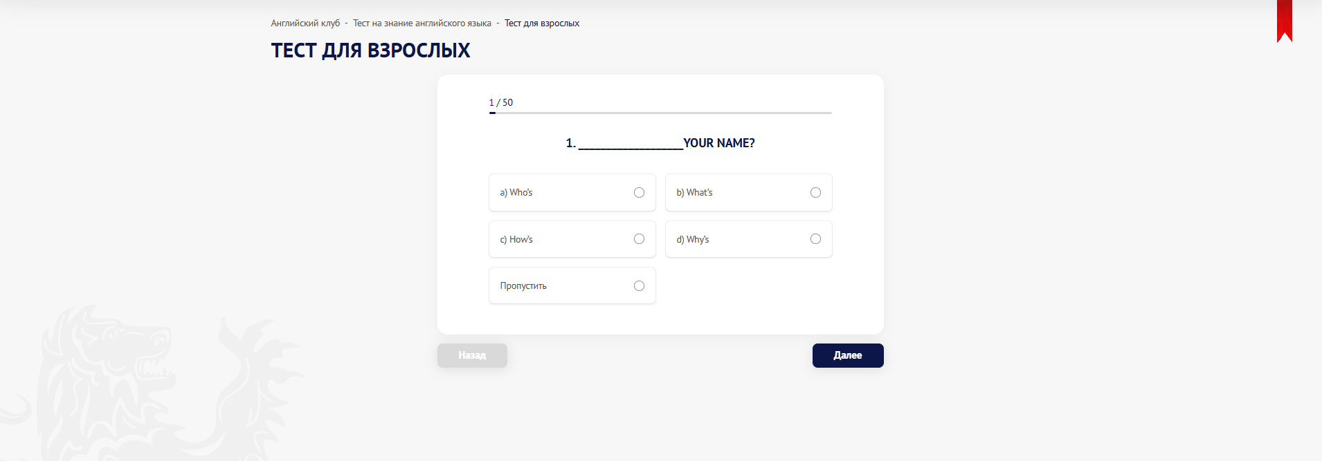 Дизайн для: Разработка сайта для школы иностранных языков «Английский клуб» - пример 1 Пример дизайна 1: Разработка сайта для школы иностранных языков «Английский клуб»