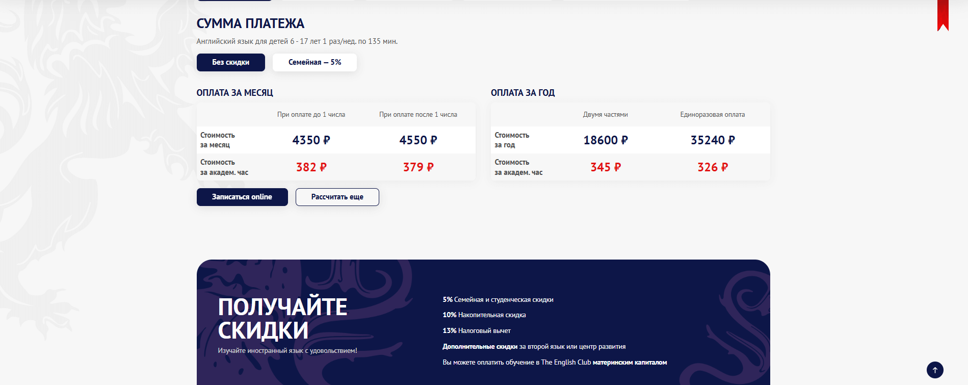 Дизайн для: Разработка сайта для школы иностранных языков «Английский клуб» - пример 4 Пример дизайна 4: Разработка сайта для школы иностранных языков «Английский клуб»