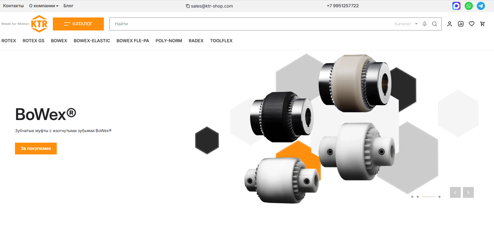 Разработка сайта и интеграция с Битрикс24