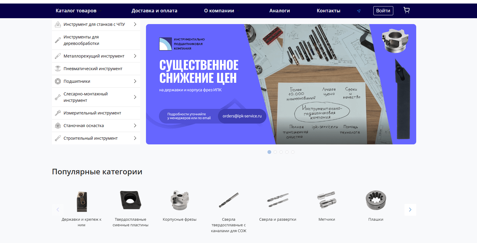 Как комплексный подход помог в продвижении сайта ipk‑service.ru