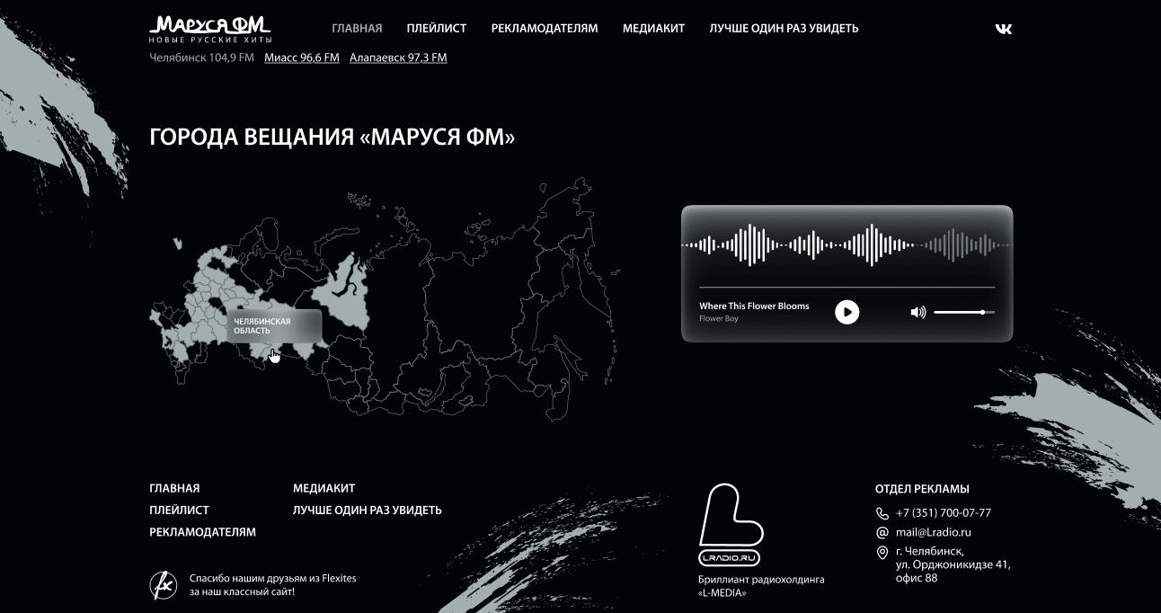 Разработка проекта: Разработка дизайна для радиостанции Маруся ФМ