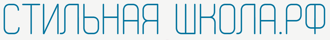 Система приема и учета заказов школьной формы