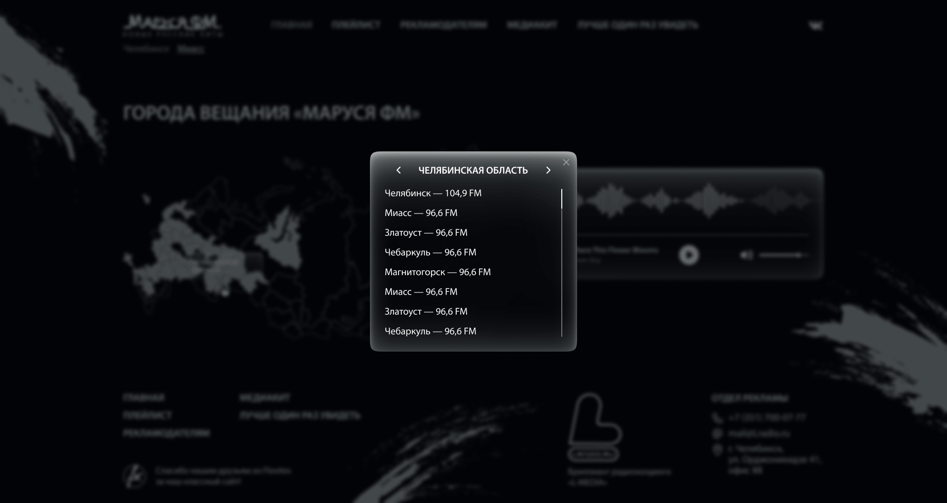 Дизайн для: Разработка дизайна для радиостанции Маруся ФМ - пример 2 Пример дизайна 2: Разработка дизайна для радиостанции Маруся ФМ