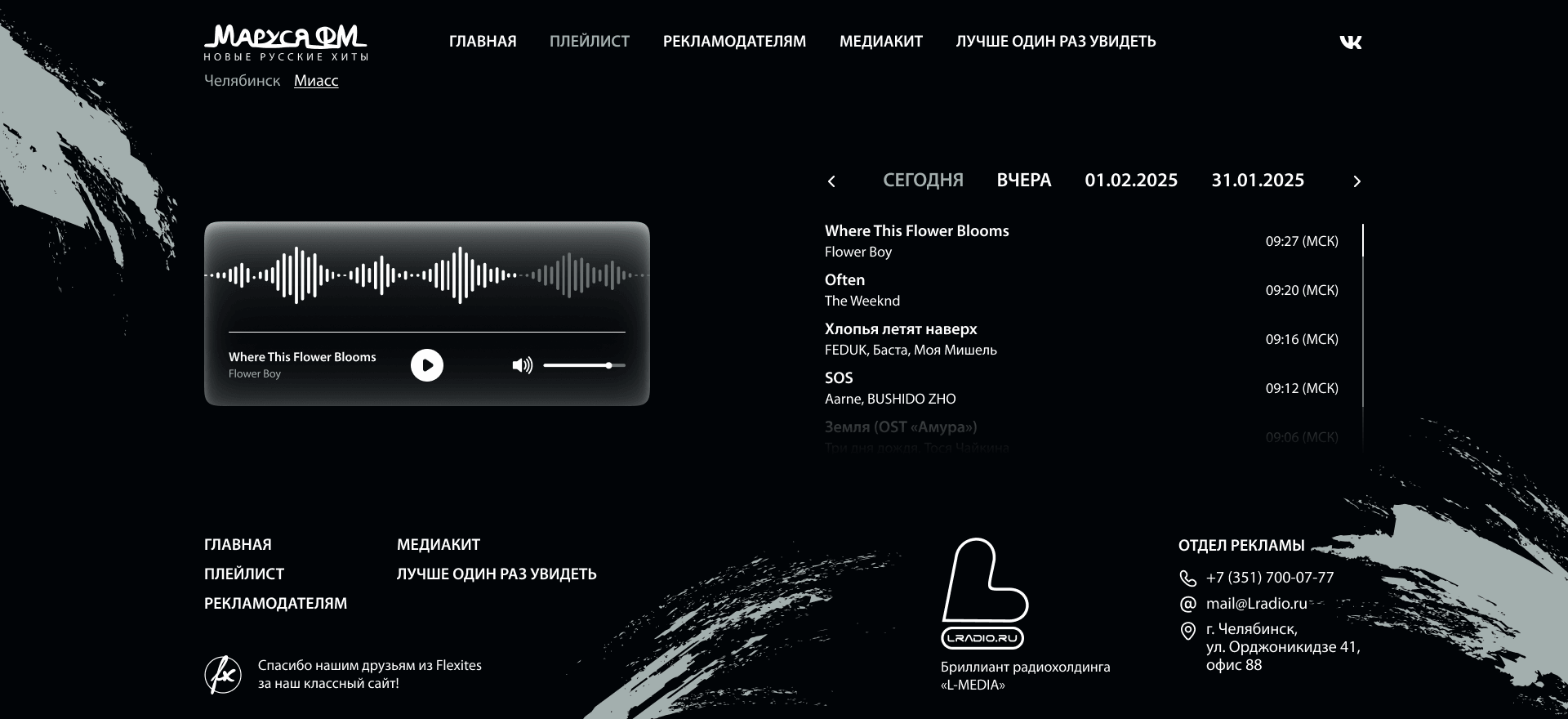 Дизайн для: Разработка дизайна для радиостанции Маруся ФМ - пример 3 Пример дизайна 3: Разработка дизайна для радиостанции Маруся ФМ