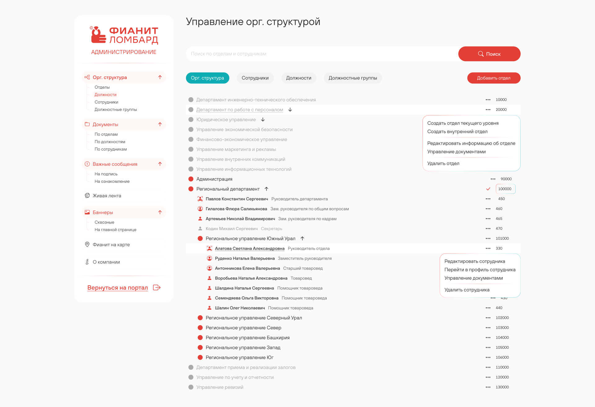 Пример дизайна 1: Корпоративный портал Фианит-Ломбард