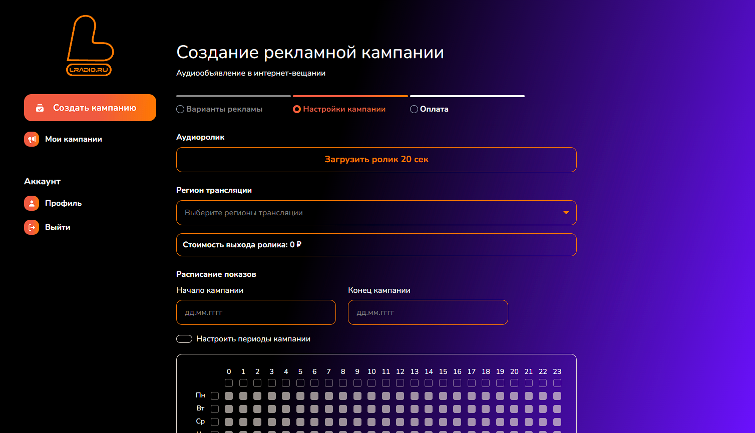 Автоматизация рекламы и заявок