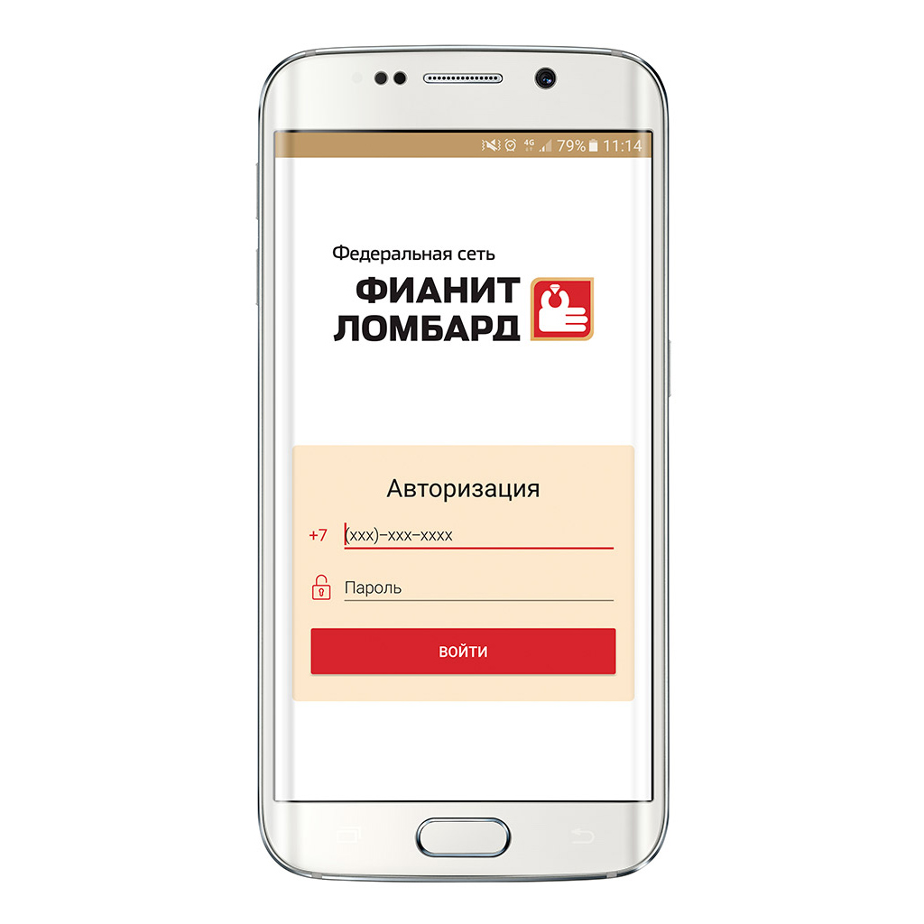 Мобильное приложение и веб-сервис для товароведов «Фианит-ломбарда» 