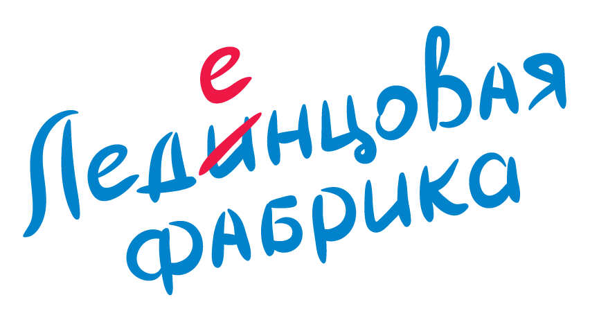 Леденцовая фабрика