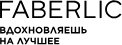 Фаберлик