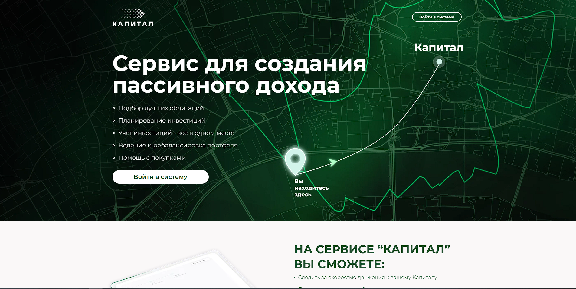 Пример дизайна 1: Кейс: Разработка брокерского дашборда для управления инвестициями
