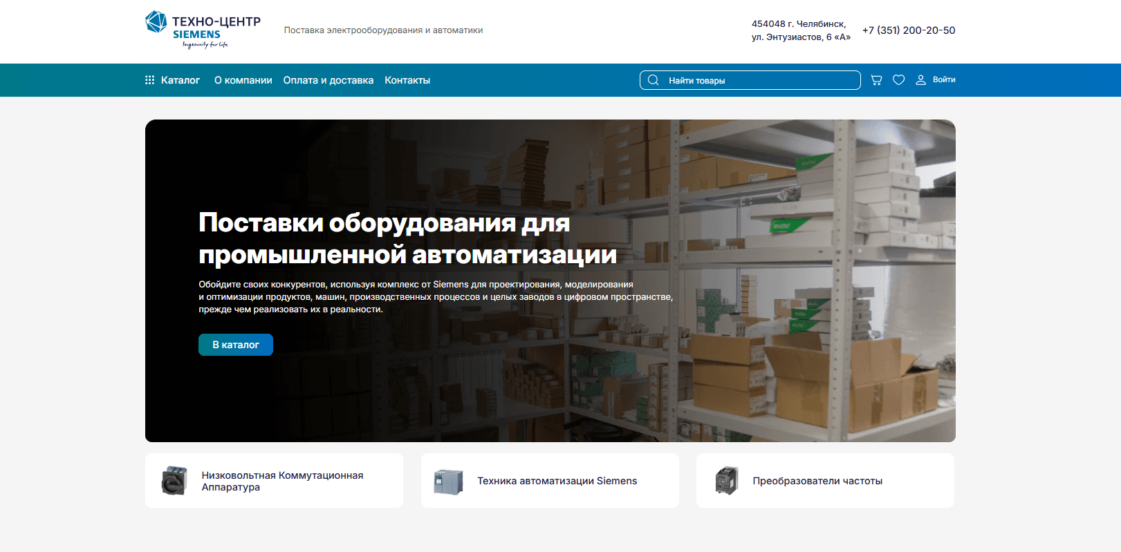 Разработка и SEO-продвижение сайта ООО «Техно-Центр»