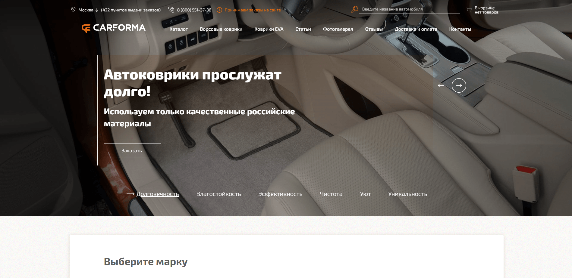 Разработка проекта: Как мы вывели 65,9% семантики в ТОП-10 Яндекса и компенсировали рыночный спад на 50% в нише автоковриков