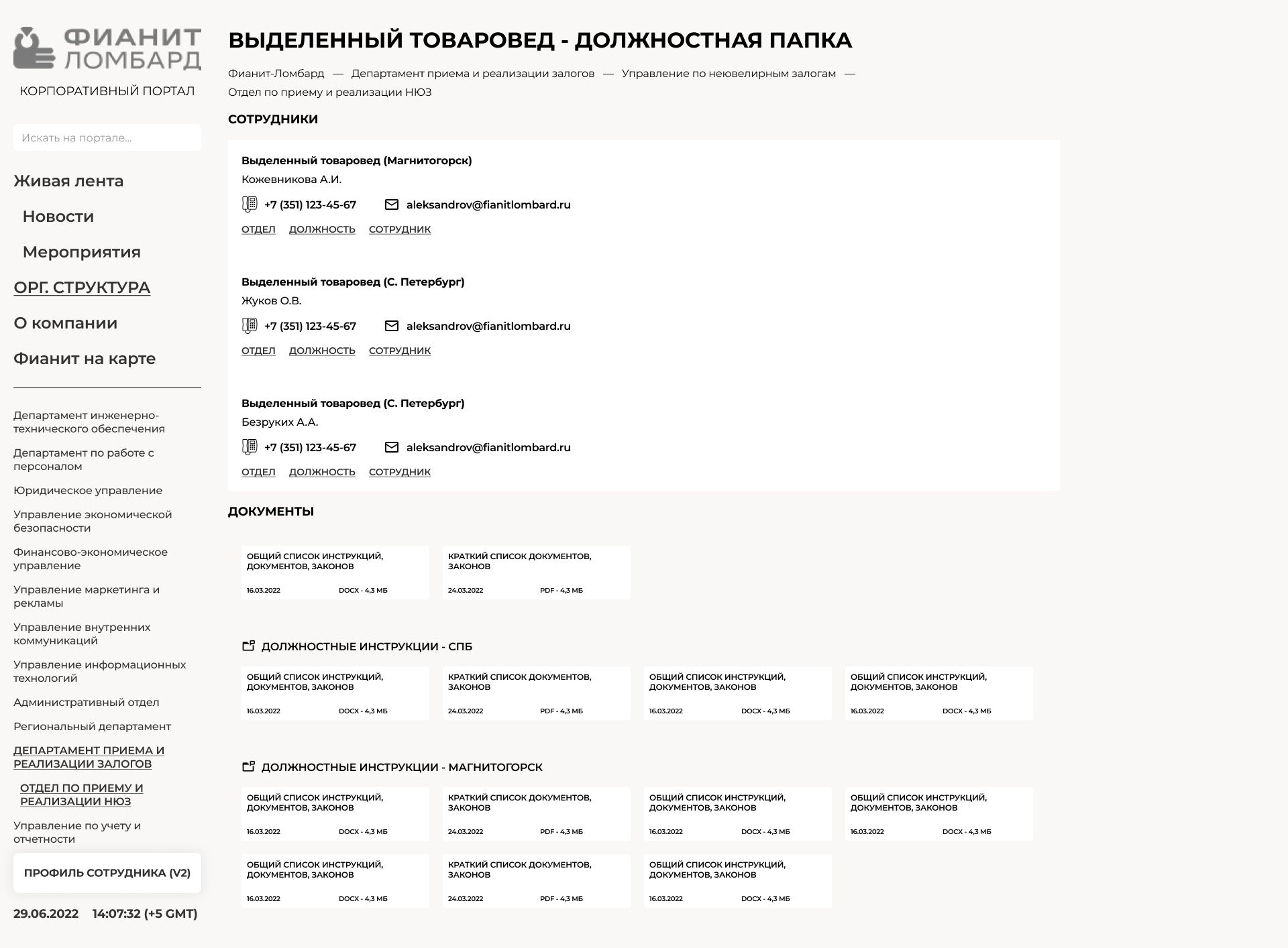 Пример дизайна 5: Корпоративный портал Фианит-Ломбард