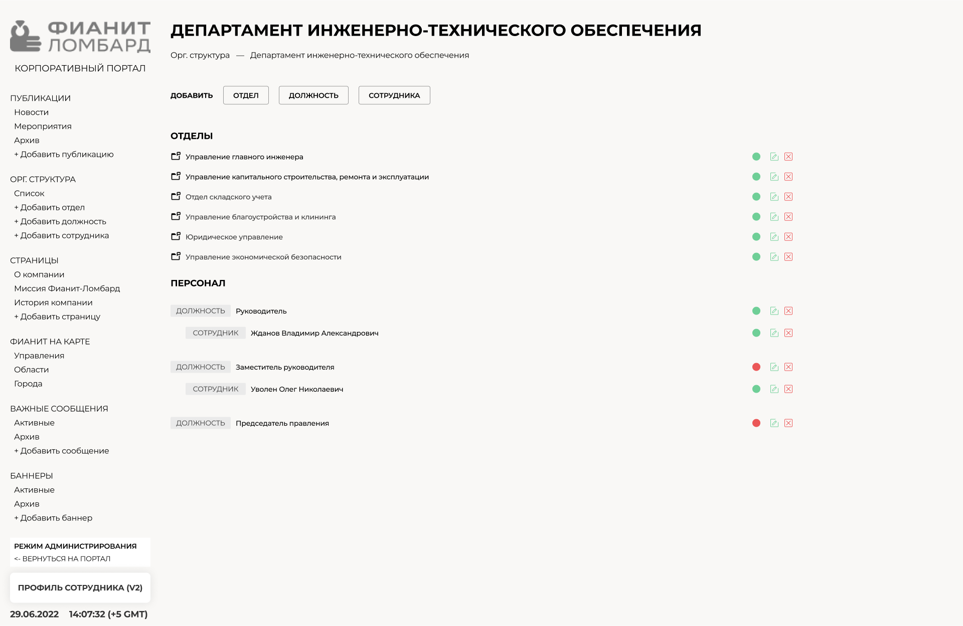 Пример дизайна 2: Корпоративный портал Фианит-Ломбард