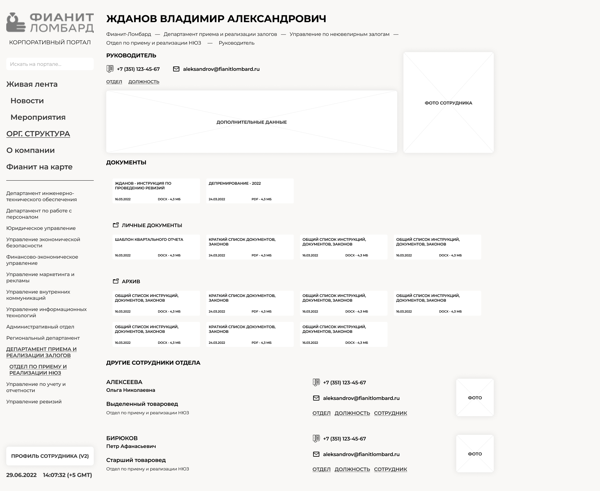 Пример дизайна 7: Корпоративный портал Фианит-Ломбард