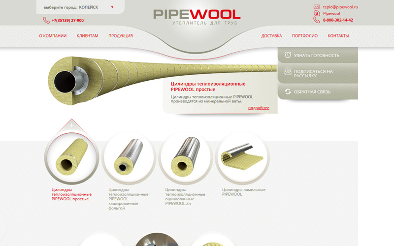Сайт для торговой марки «Pipewool»