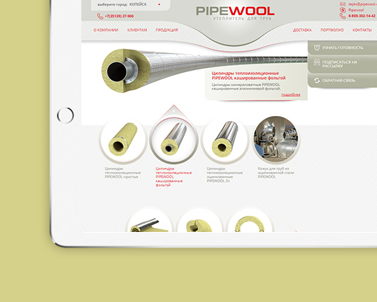 Сайт для торговой марки «Pipewool»