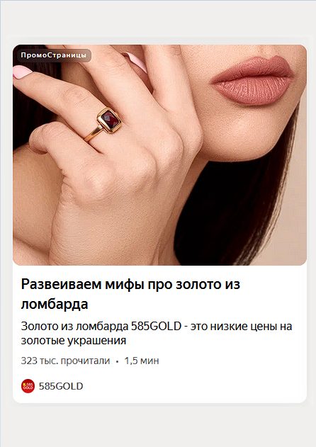 Мифы