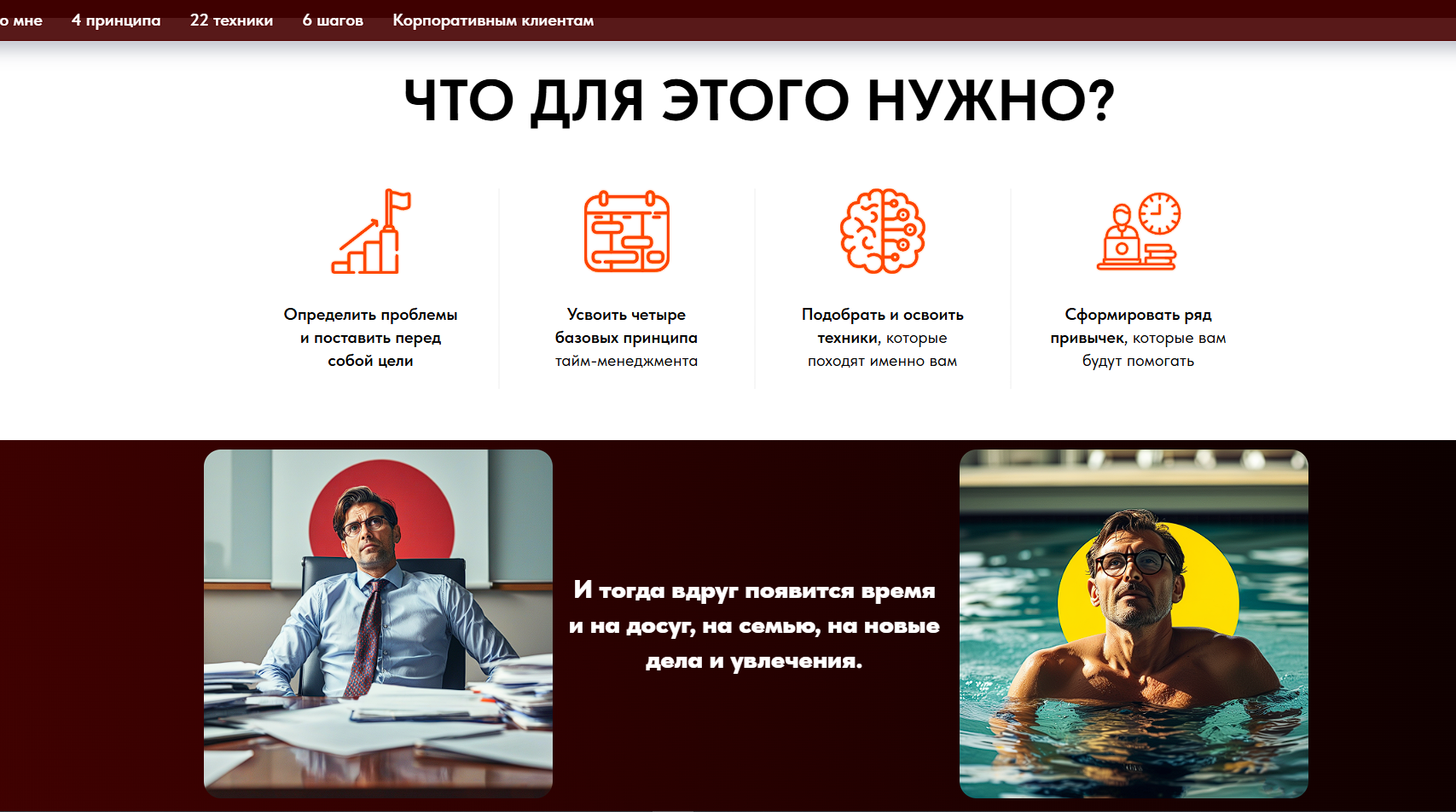 Пример дизайна 1: Кейс: Разработка сайта Zhukov-Nikolay.ru на Tilda