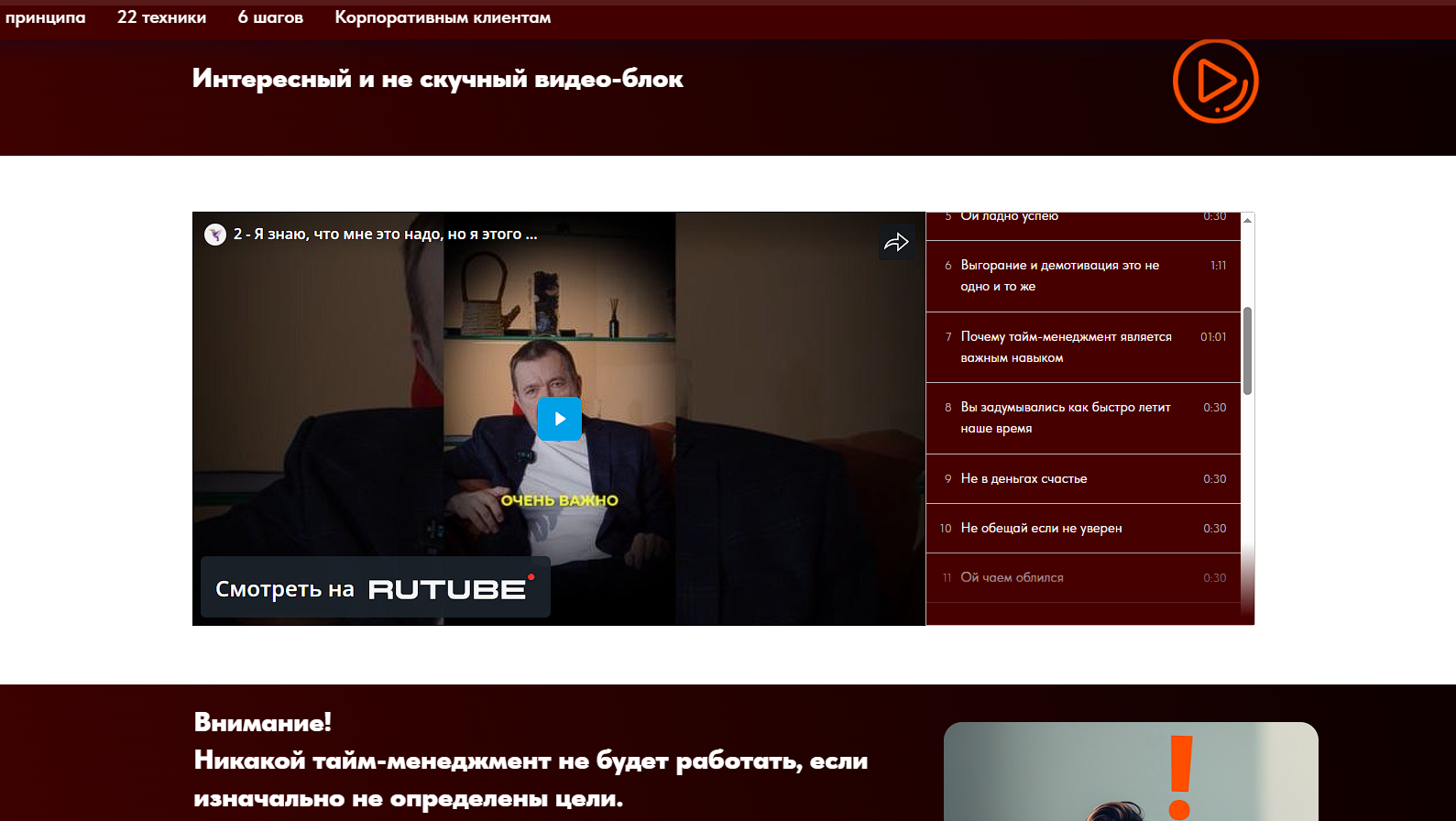 Пример дизайна 3: Кейс: Разработка сайта Zhukov-Nikolay.ru на Tilda
