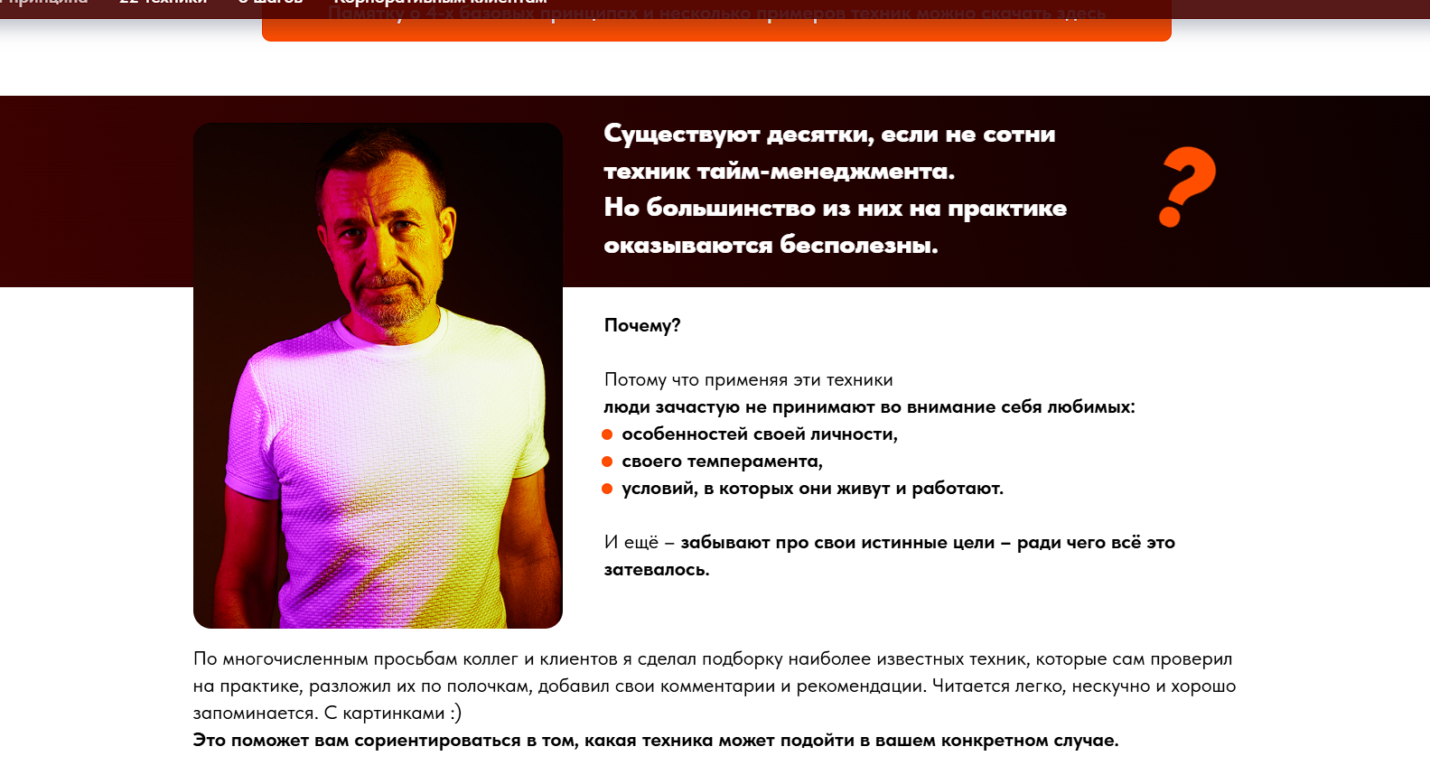 Пример дизайна 4: Кейс: Разработка сайта Zhukov-Nikolay.ru на Tilda