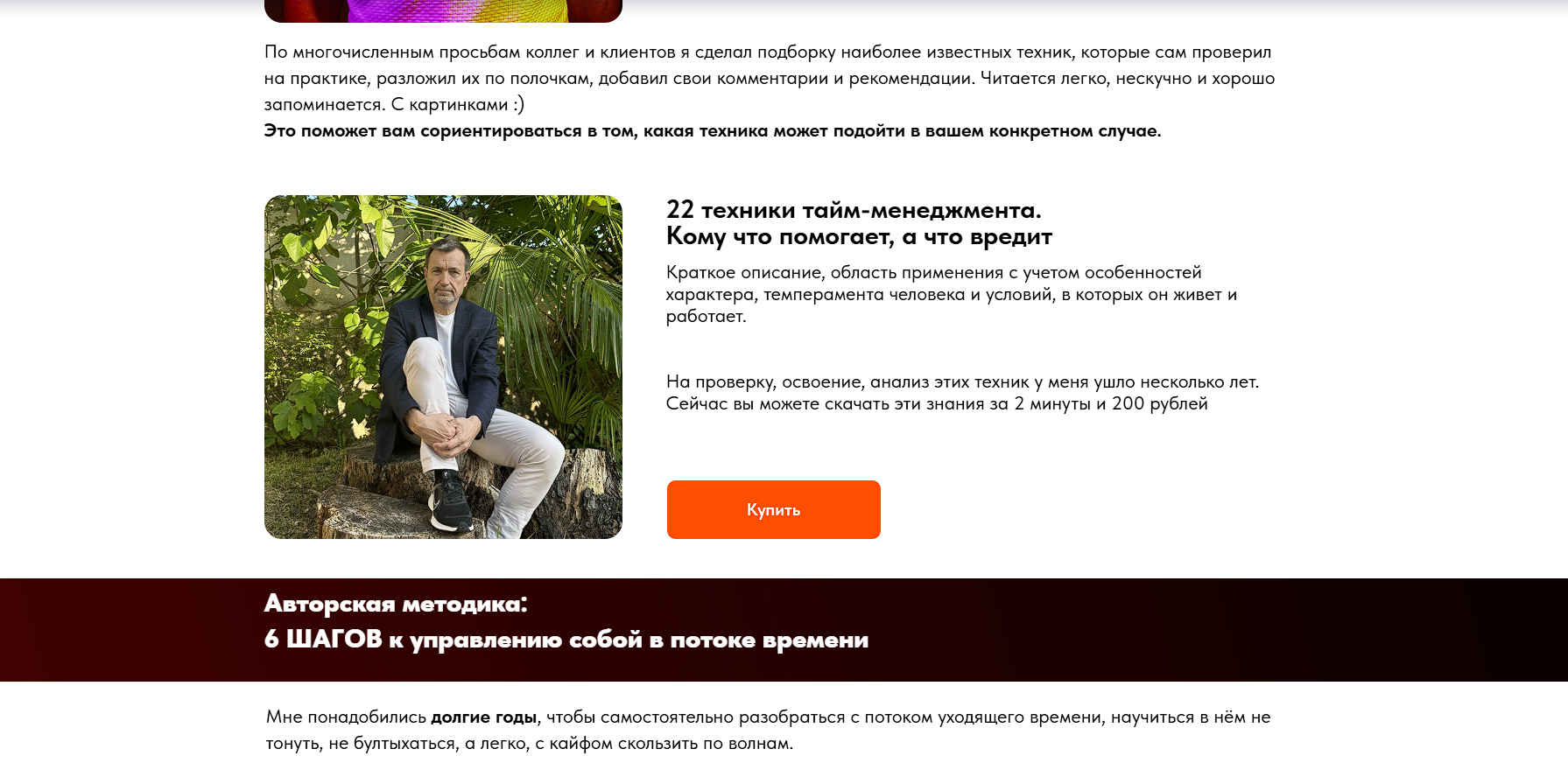 Пример дизайна 3: Кейс: Разработка сайта Zhukov-Nikolay.ru на Tilda